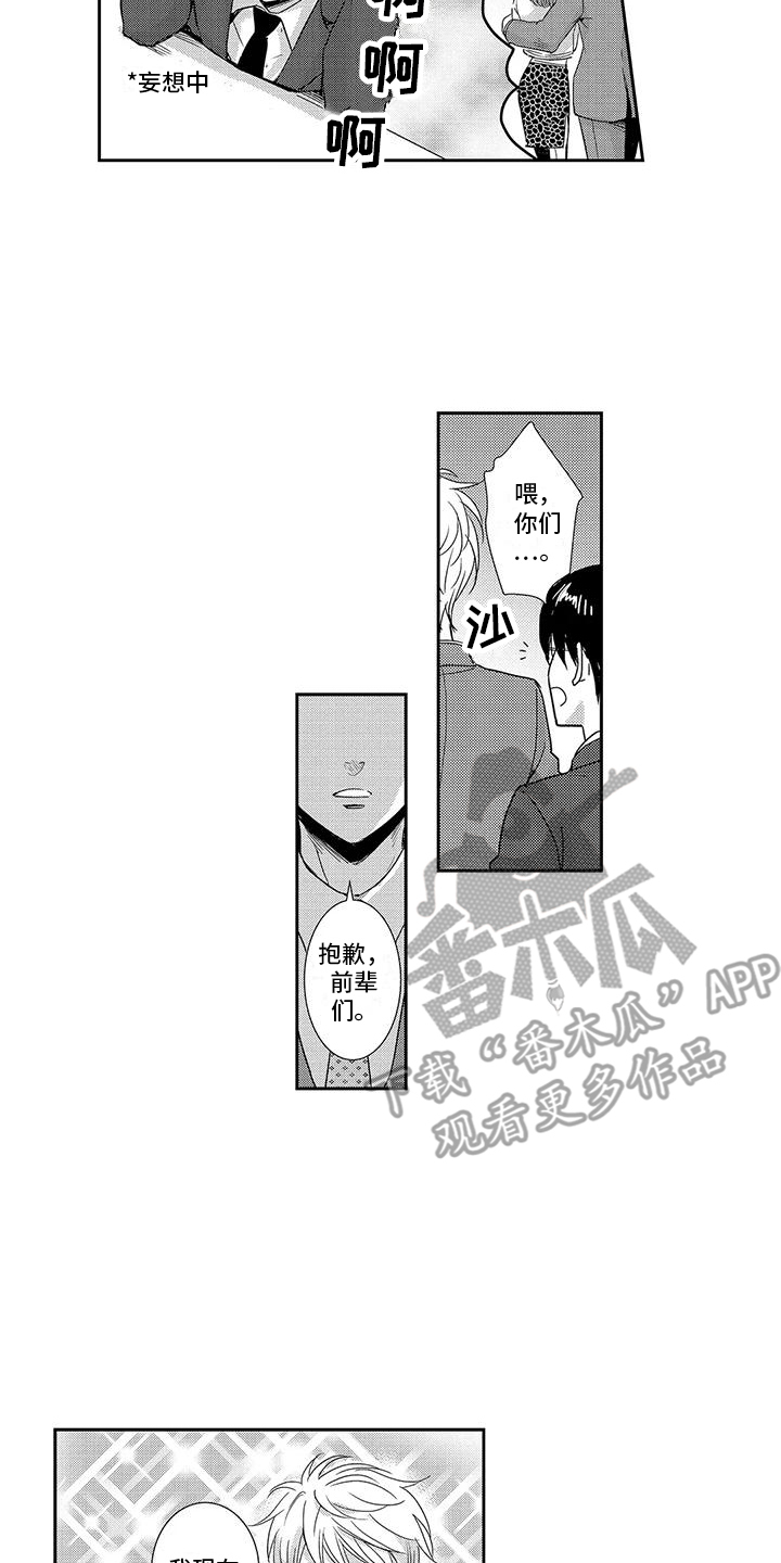 第19章：奖励 9