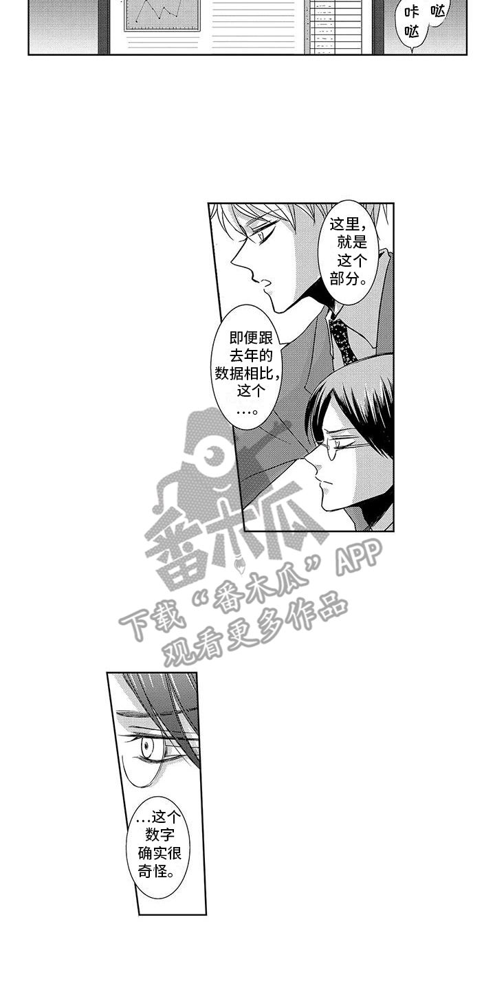第18章：毛手毛脚11