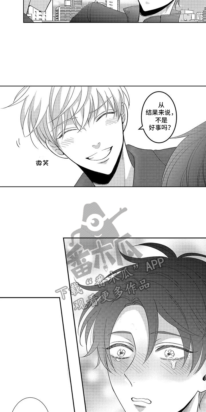 第17章：请多关照 5