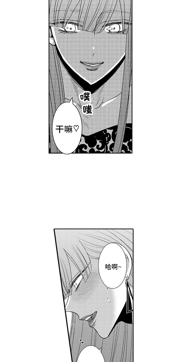 第6章：欧米伽气息 2