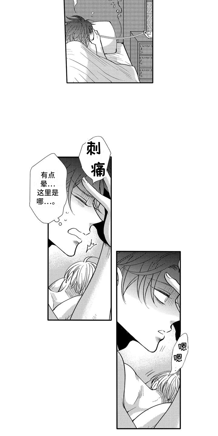 第1章：免费体验1