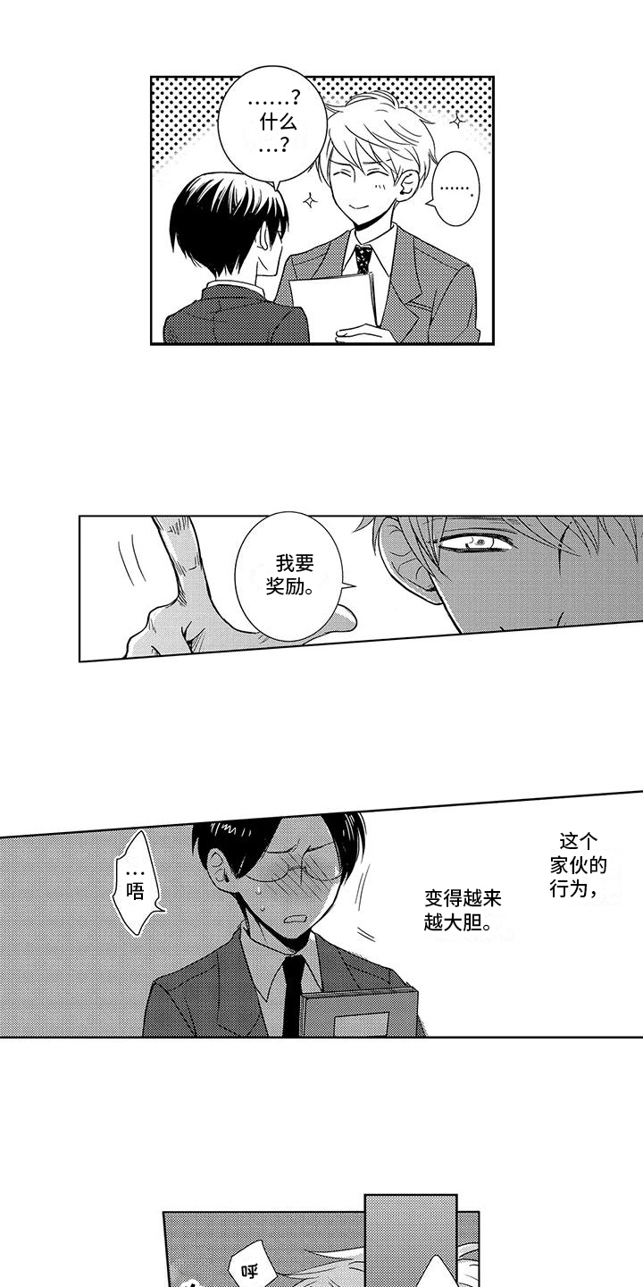 第22章：表白 9