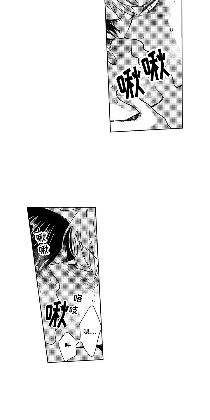 第23章：苦恼10