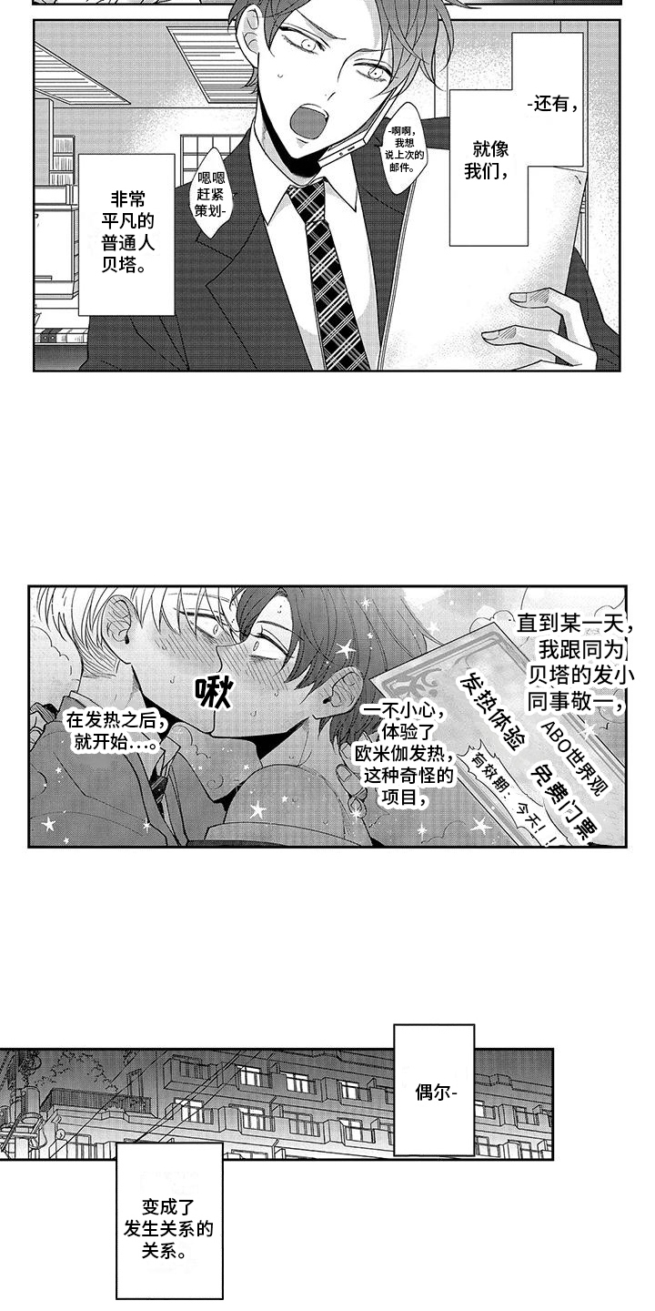第4章：沉迷了 6