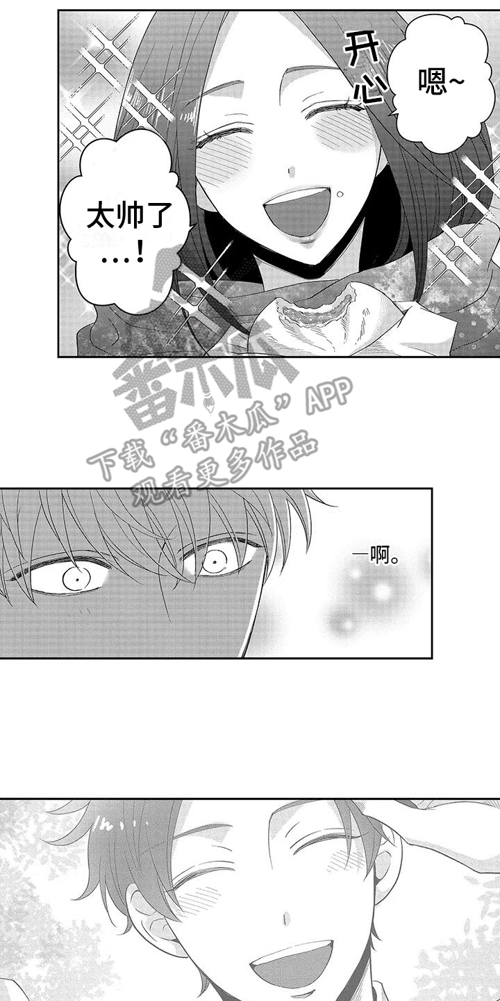 第12章：相亲5