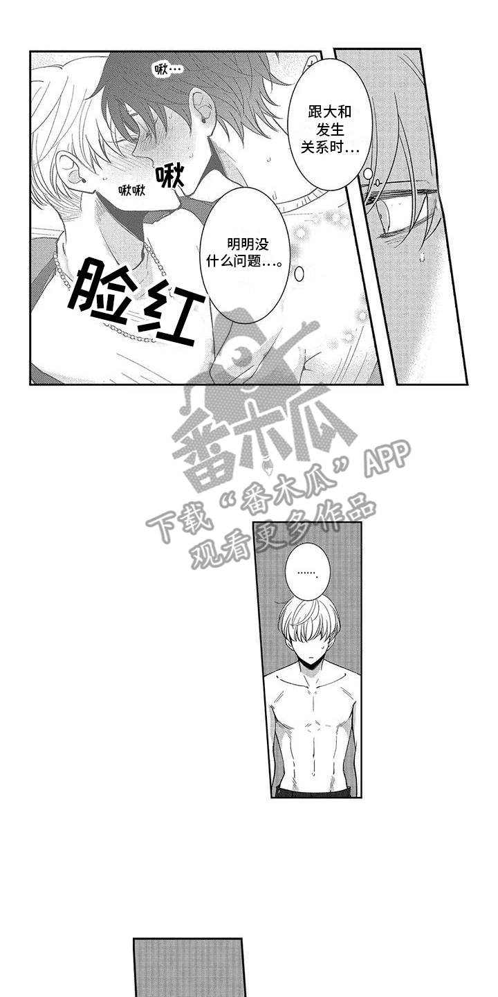 第6章：欧米伽气息 9