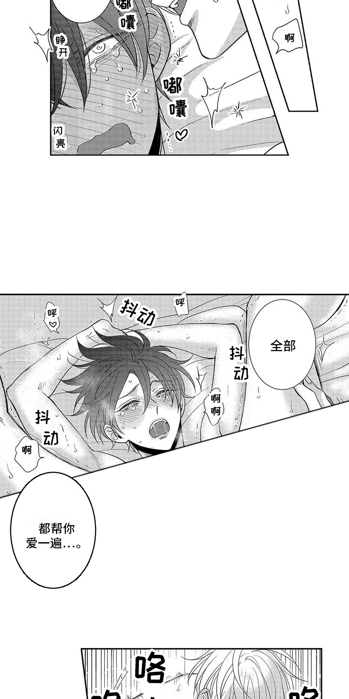 第16章：万幸 8
