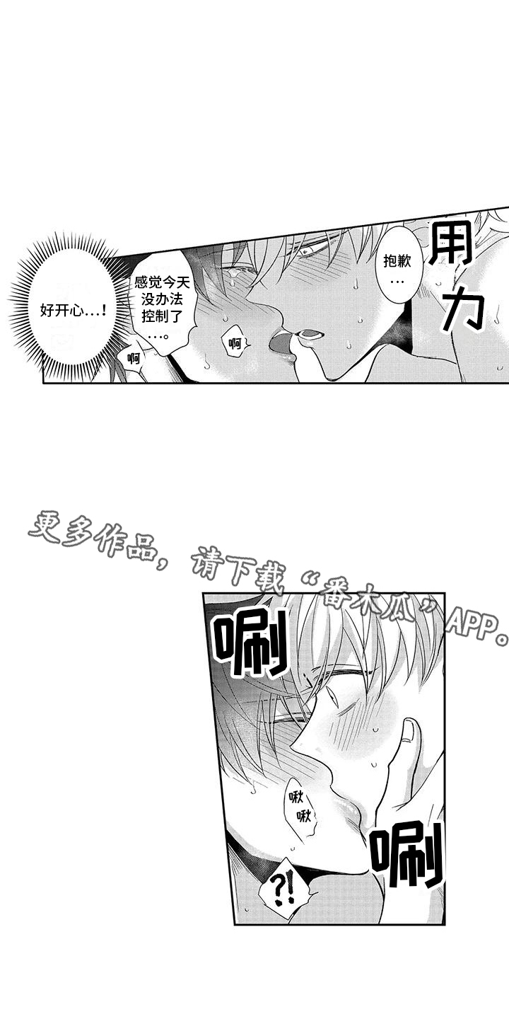 第16章：万幸 5