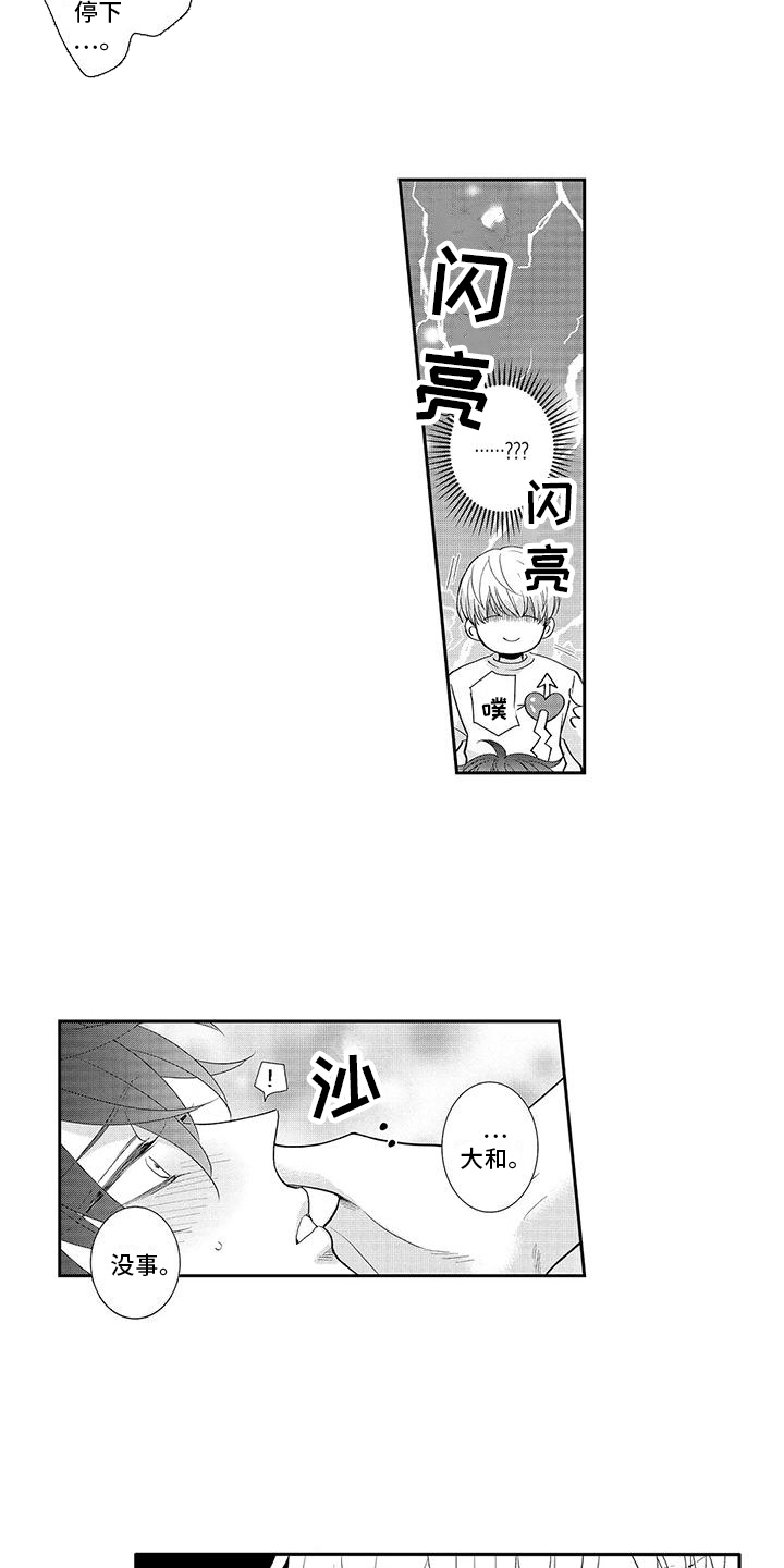 第25章：【番外】叫醒服务 8