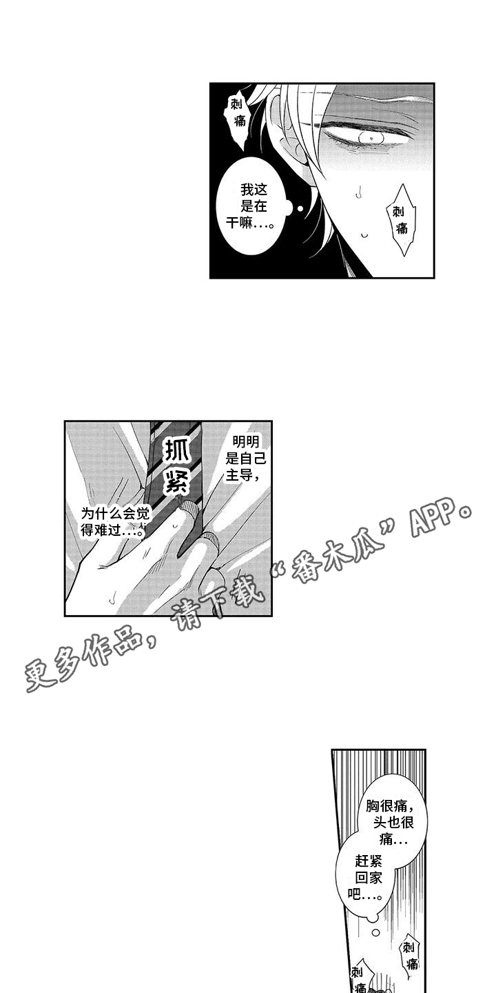 第9章：状态很差 3