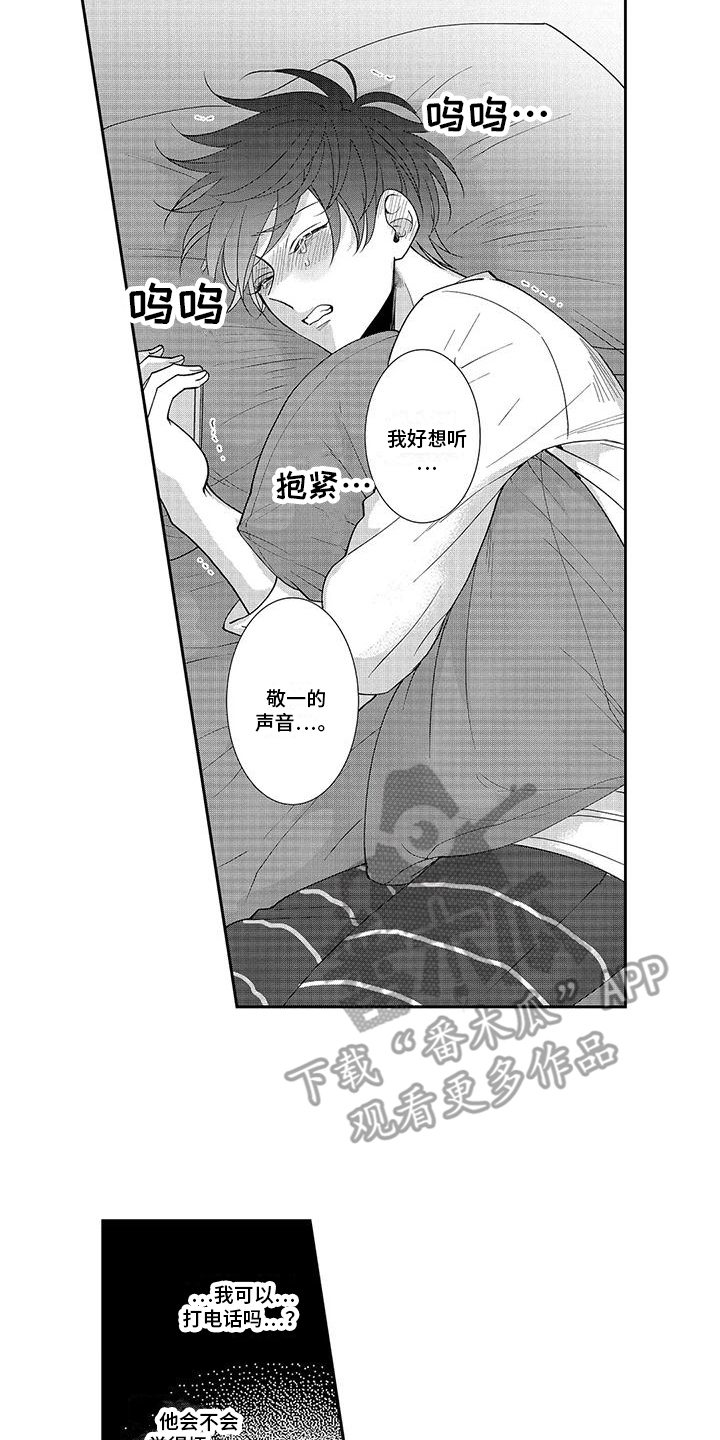第11章：想念5