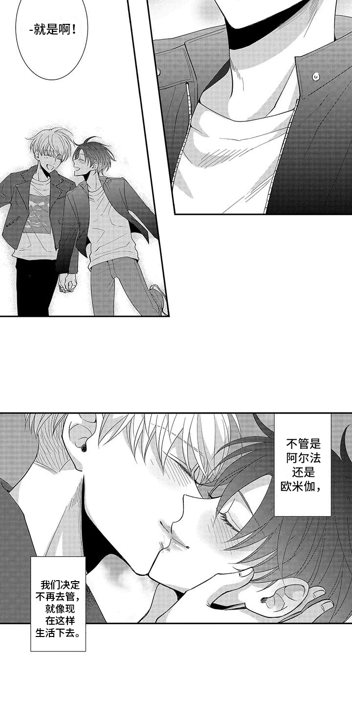 第17章：请多关照 6