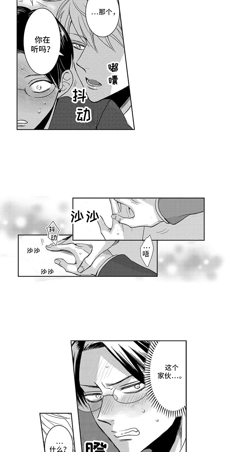 第23章：苦恼6