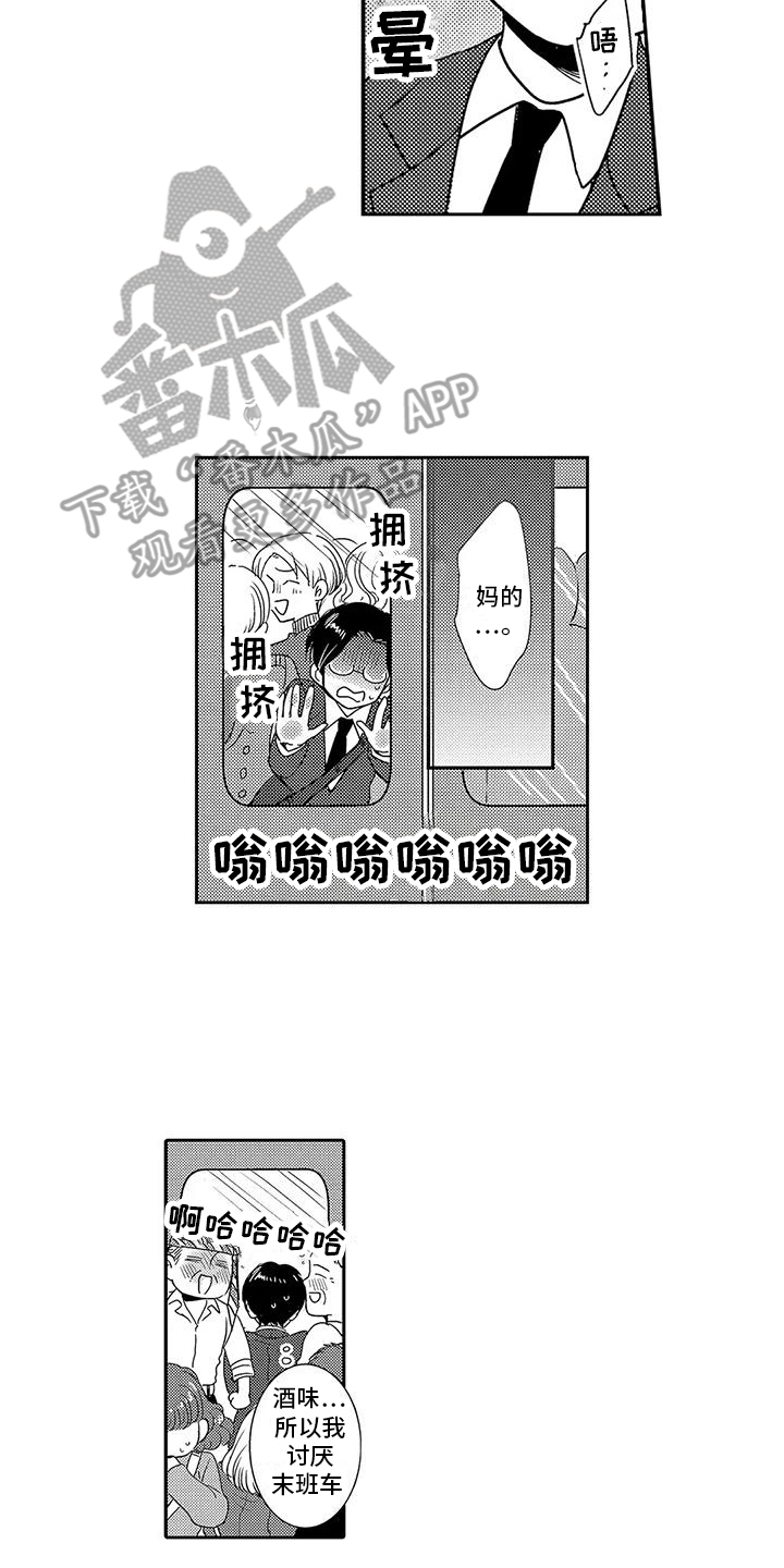 第20章：头晕9