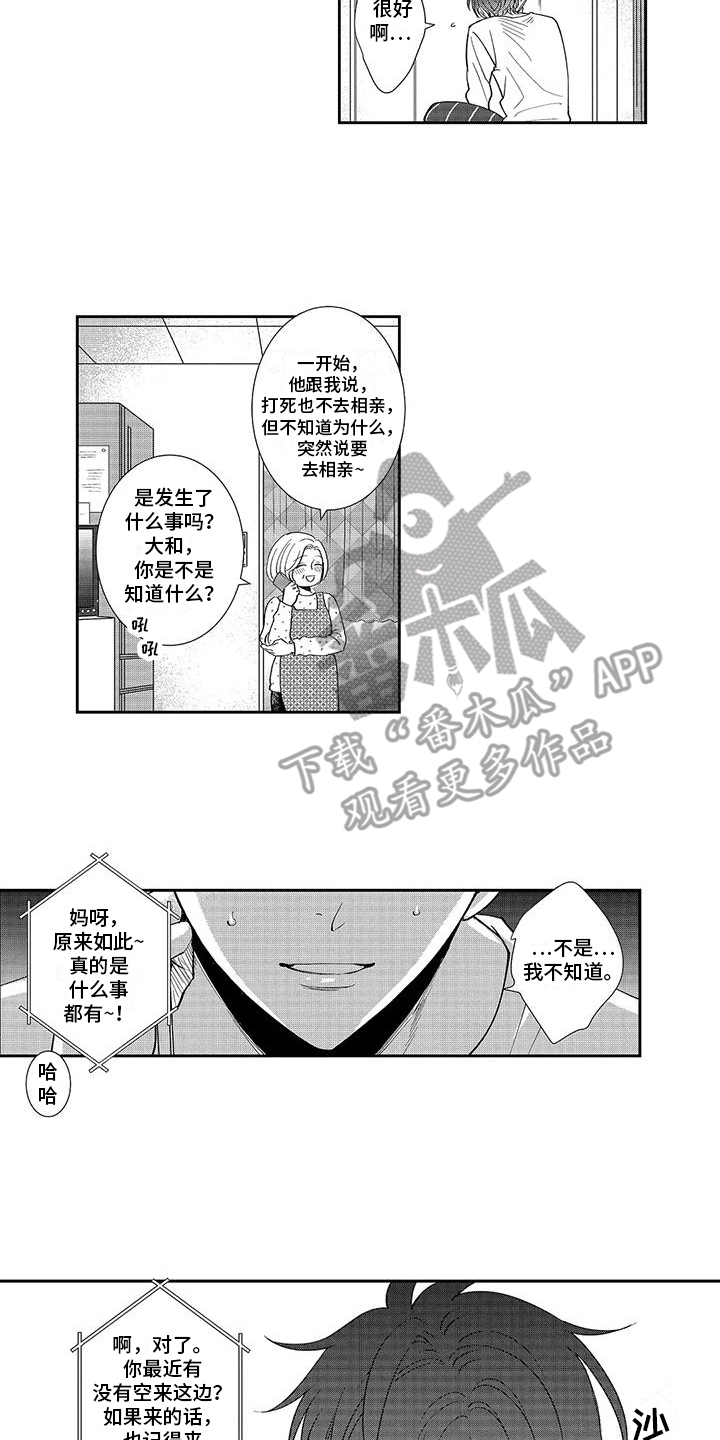 第11章：想念9