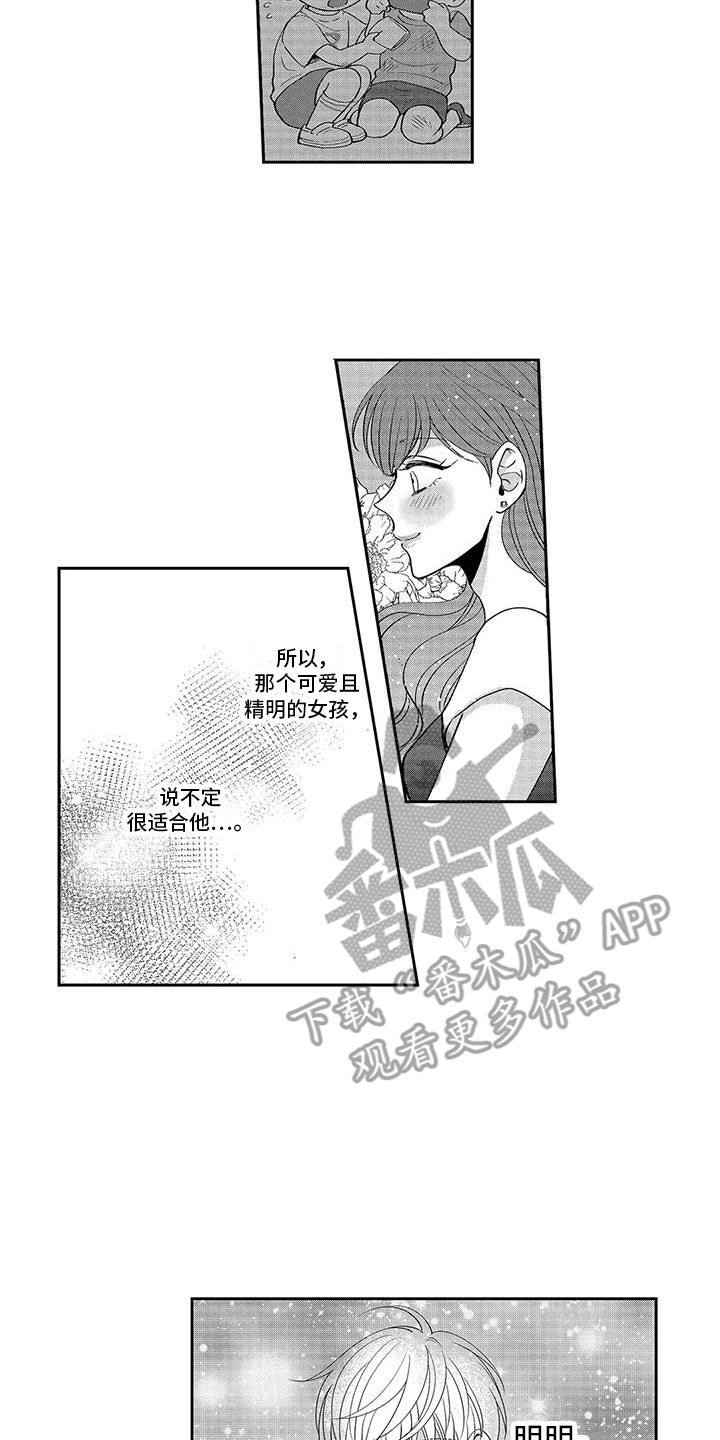 第9章：状态很差 1