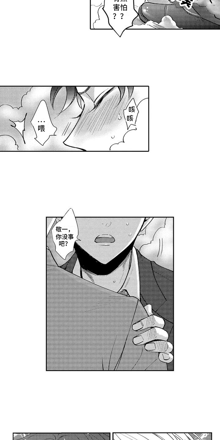 第1章：免费体验11
