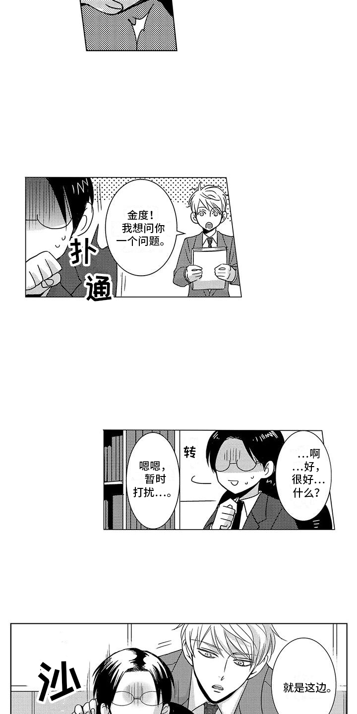 第23章：苦恼4