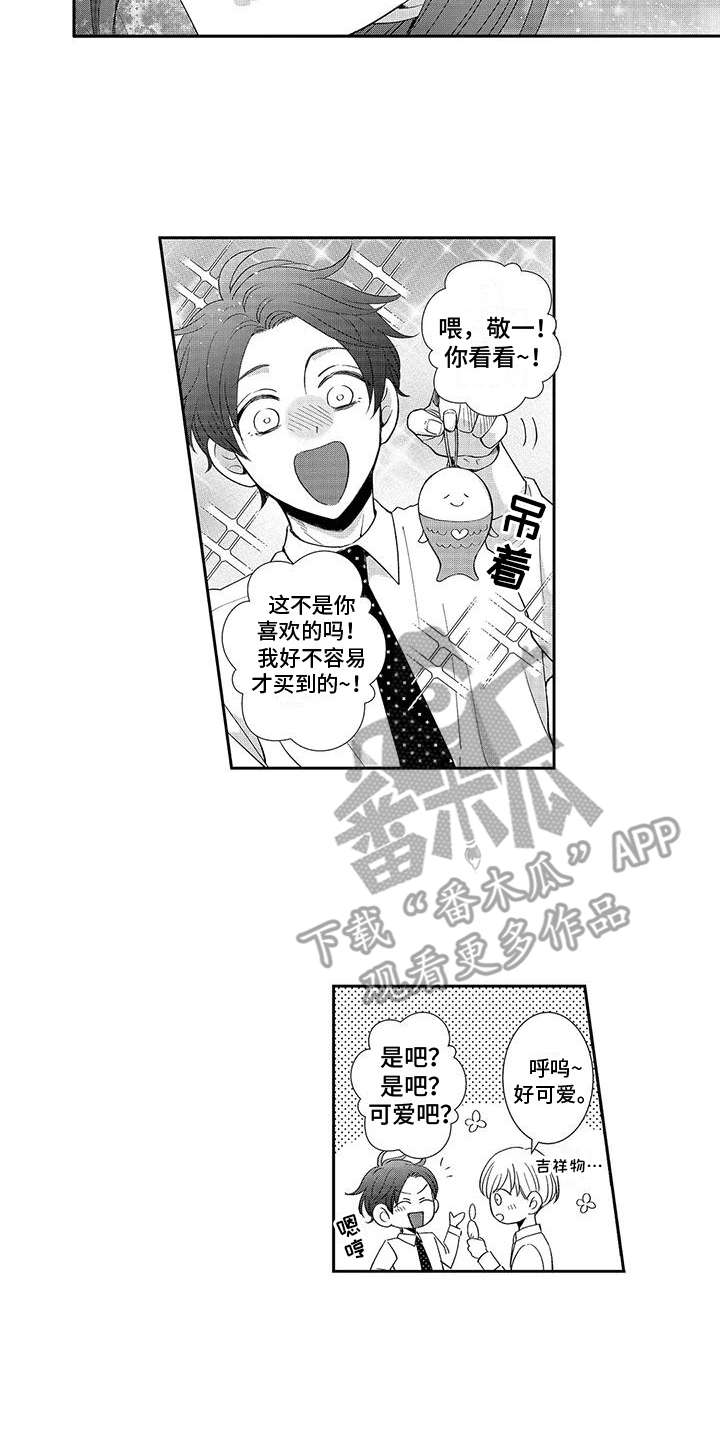 第12章：相亲9