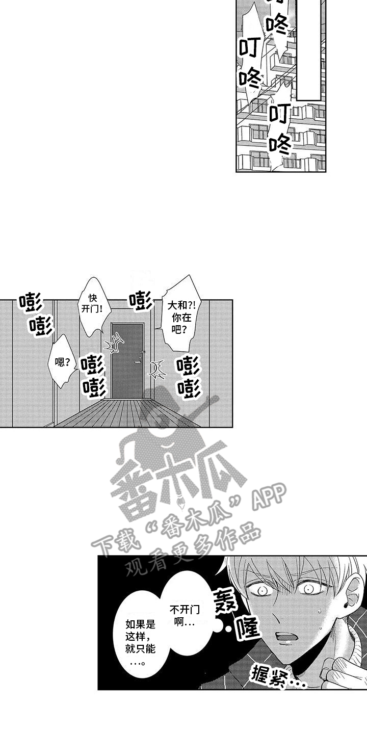 第14章：保持距离11