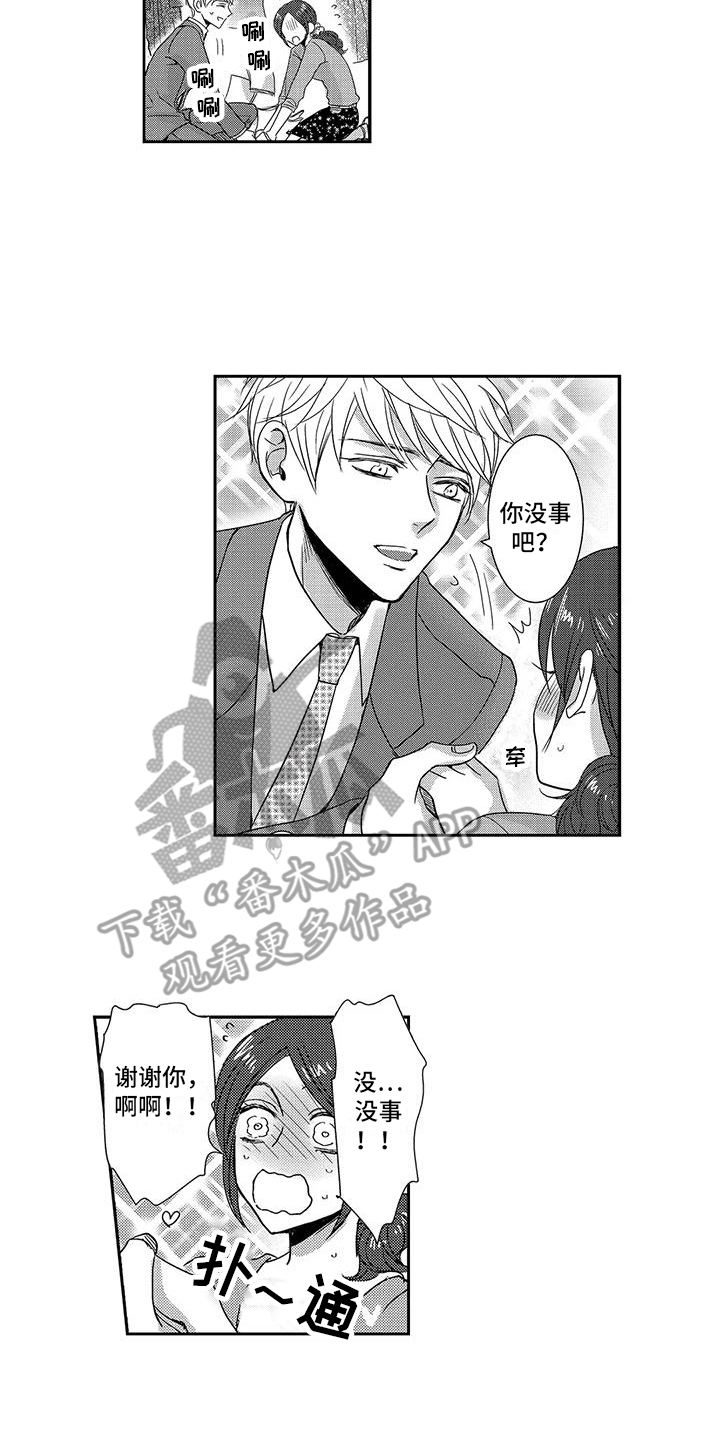 第18章：毛手毛脚5