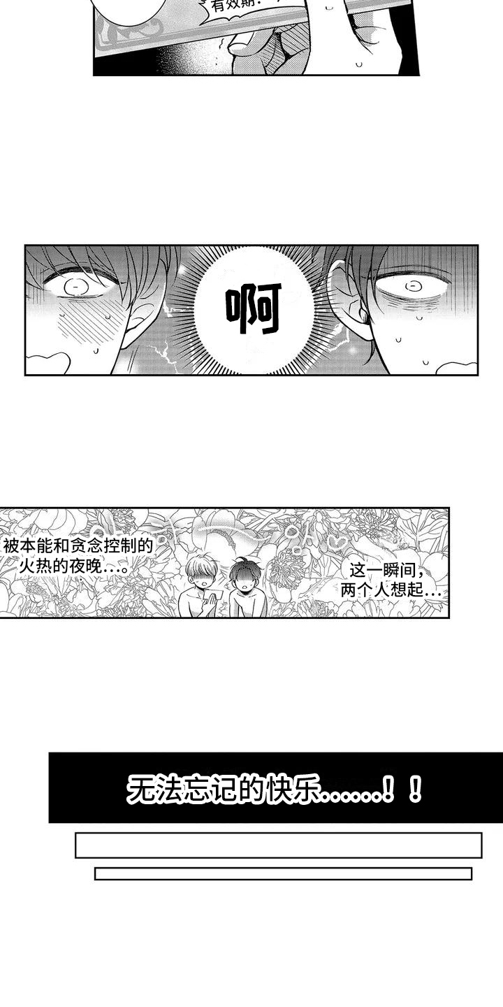 第1章：免费体验6