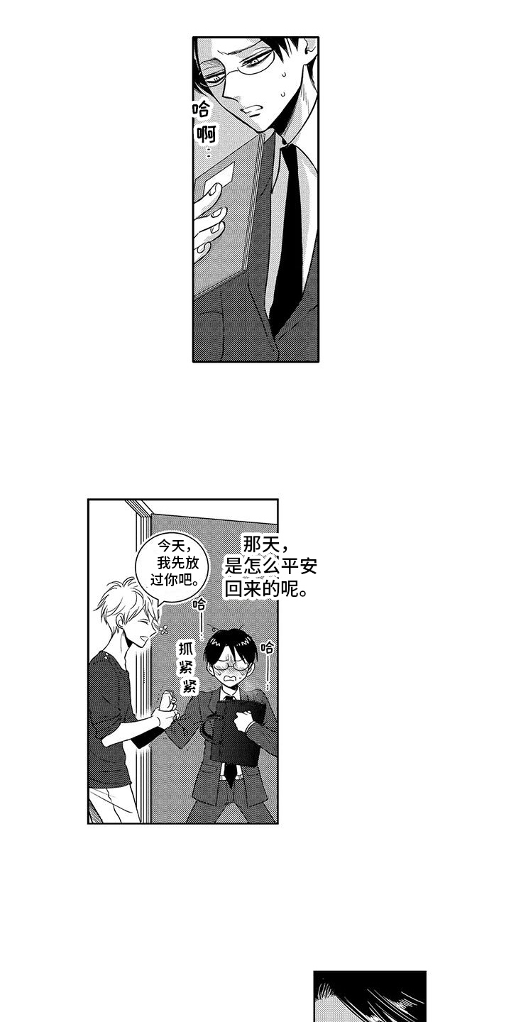 第22章：表白 7