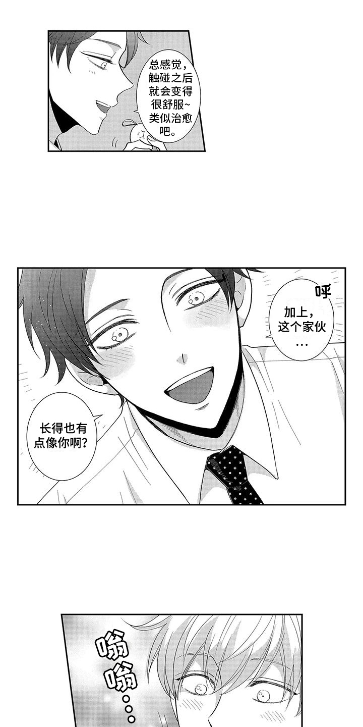 第12章：相亲10