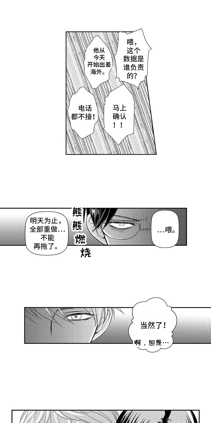 第18章：毛手毛脚12