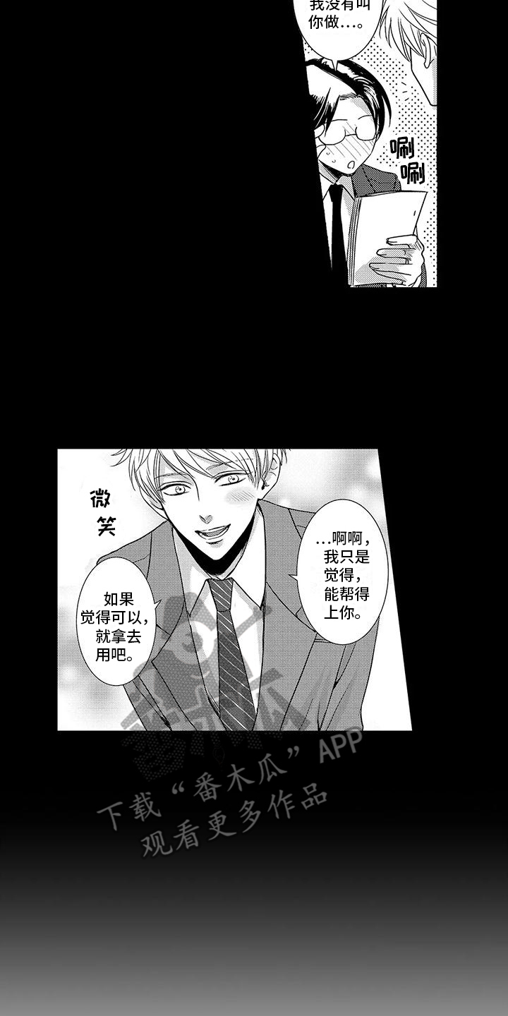 第20章：头晕5
