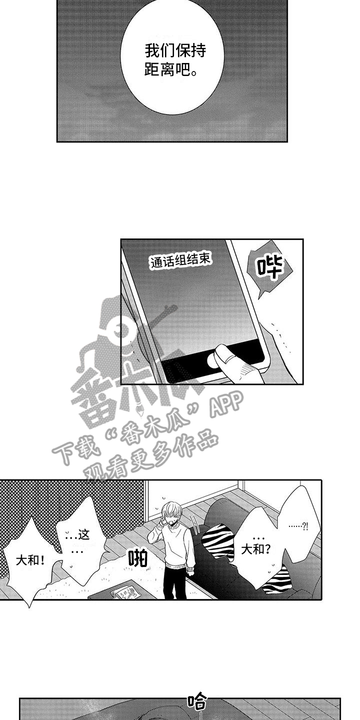 第14章：保持距离9