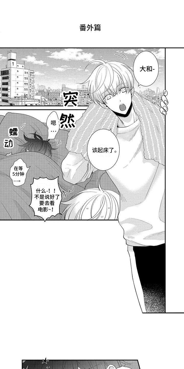 第25章：【番外】叫醒服务 0