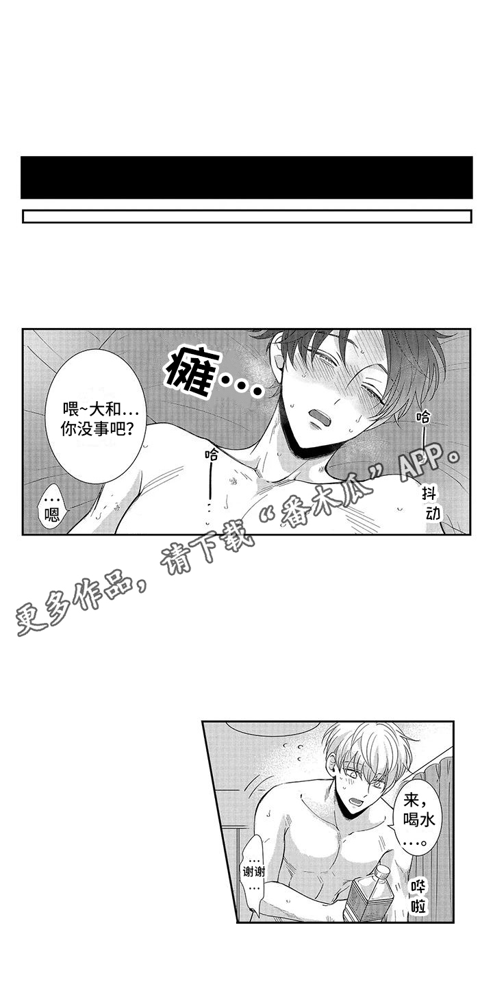 第4章：沉迷了 7