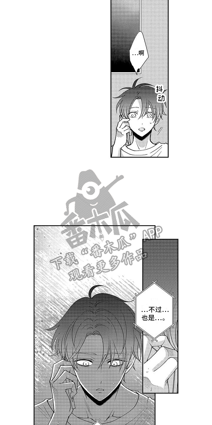 第10章：生气了 9