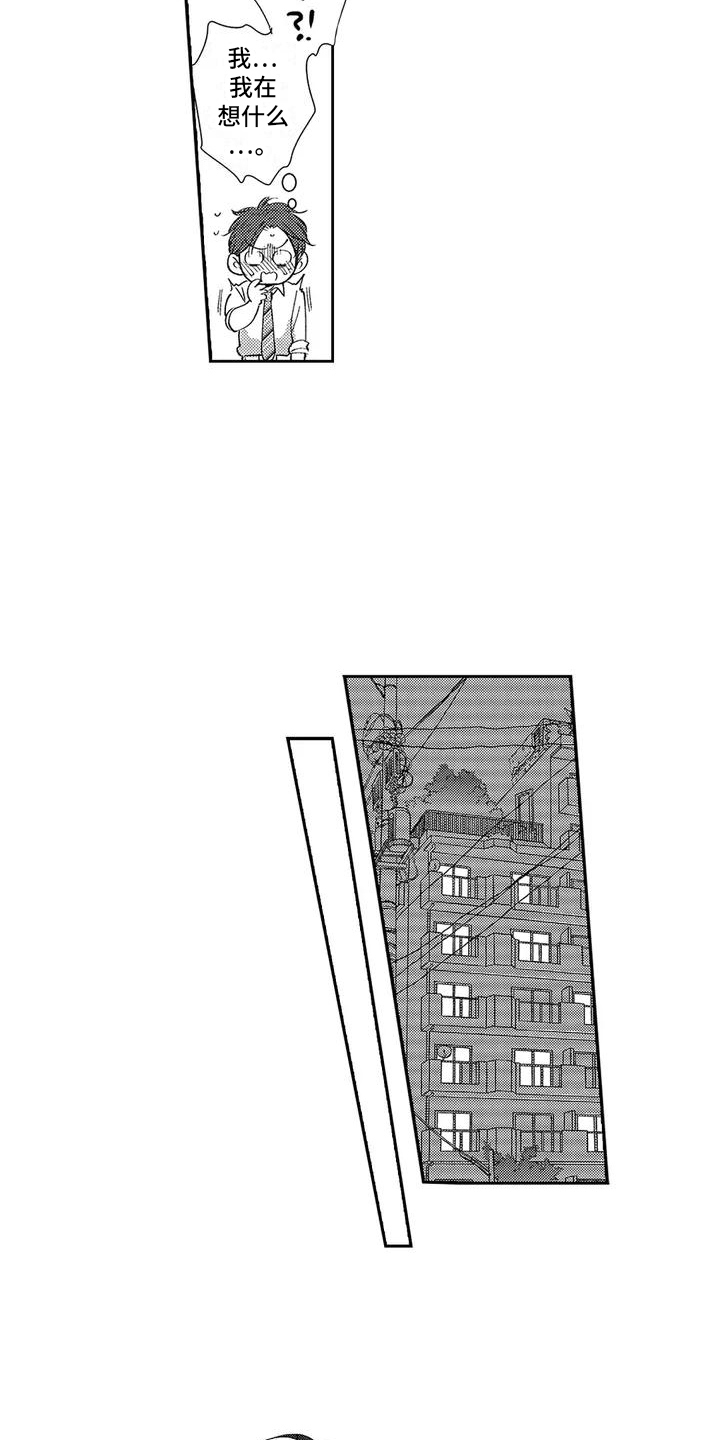 第3章：心跳加速 4