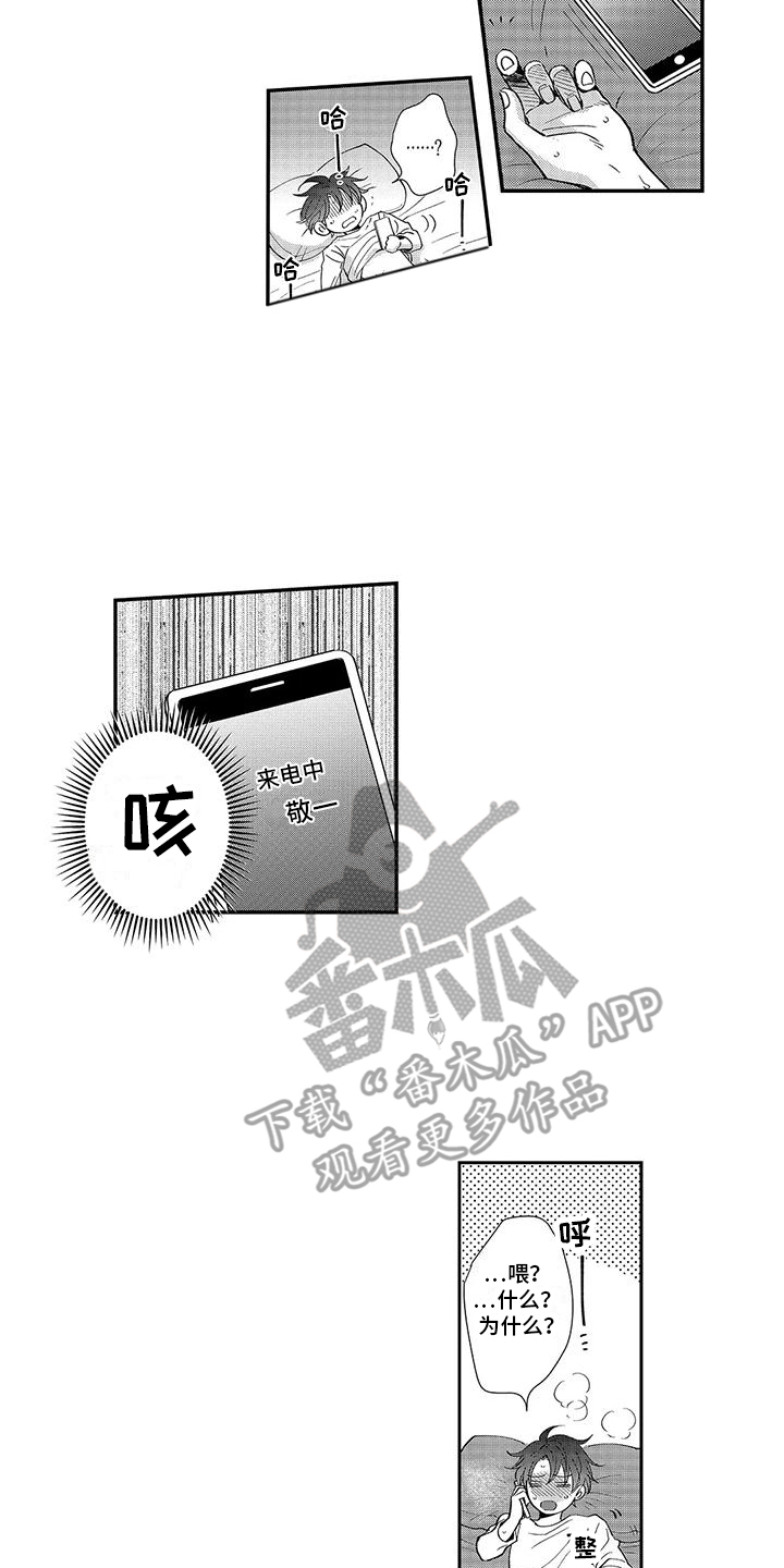 第10章：生气了 1