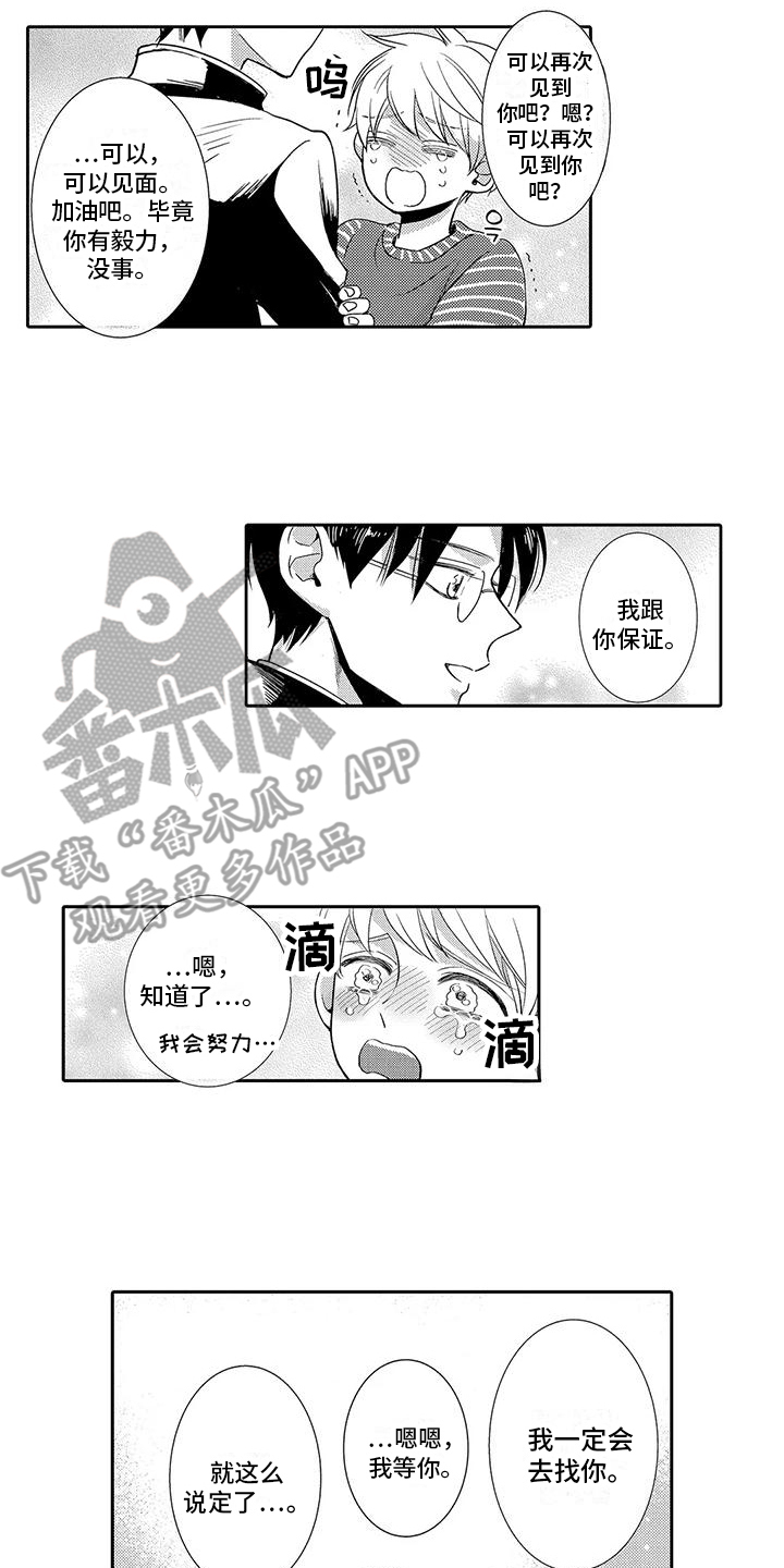 第20章：头晕13