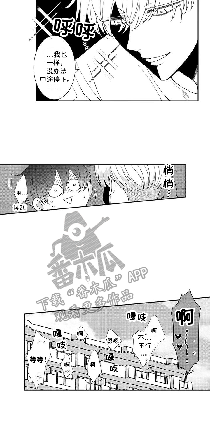 第25章：【番外】叫醒服务 9