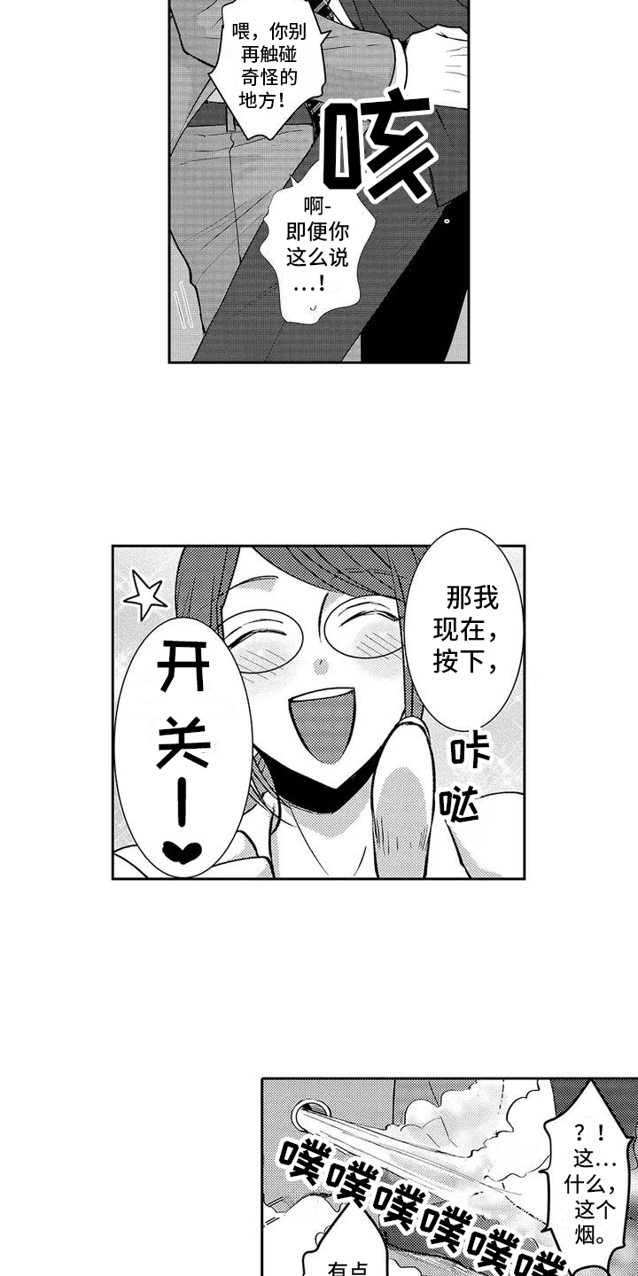 第1章：免费体验10