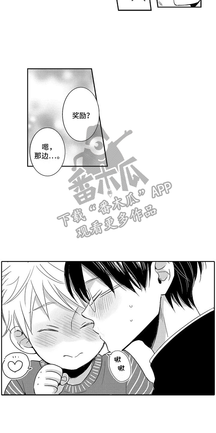 第19章：奖励 1