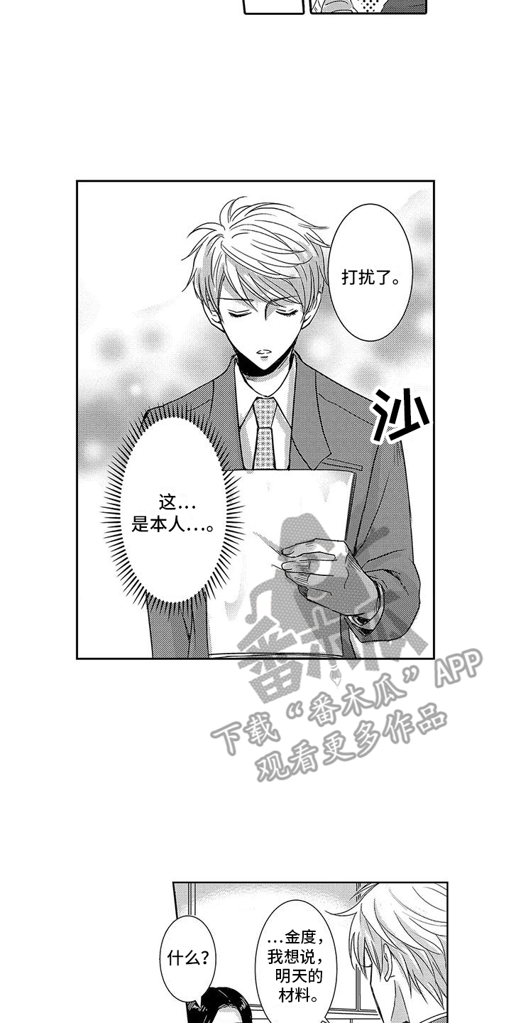 第18章：毛手毛脚9