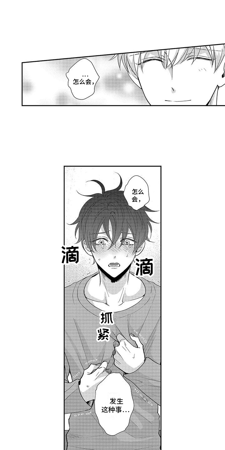 第16章：万幸 0