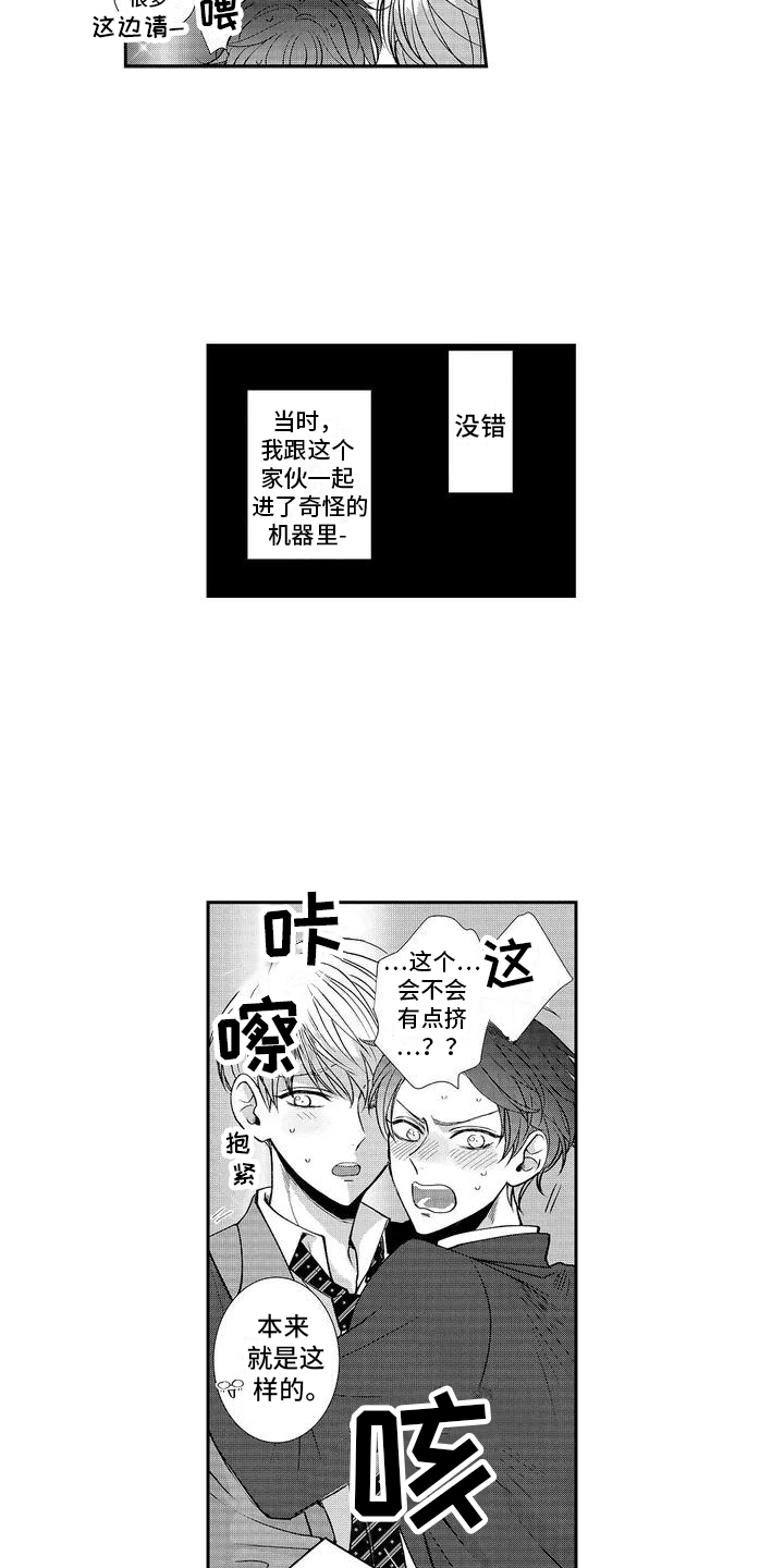 第1章：免费体验9