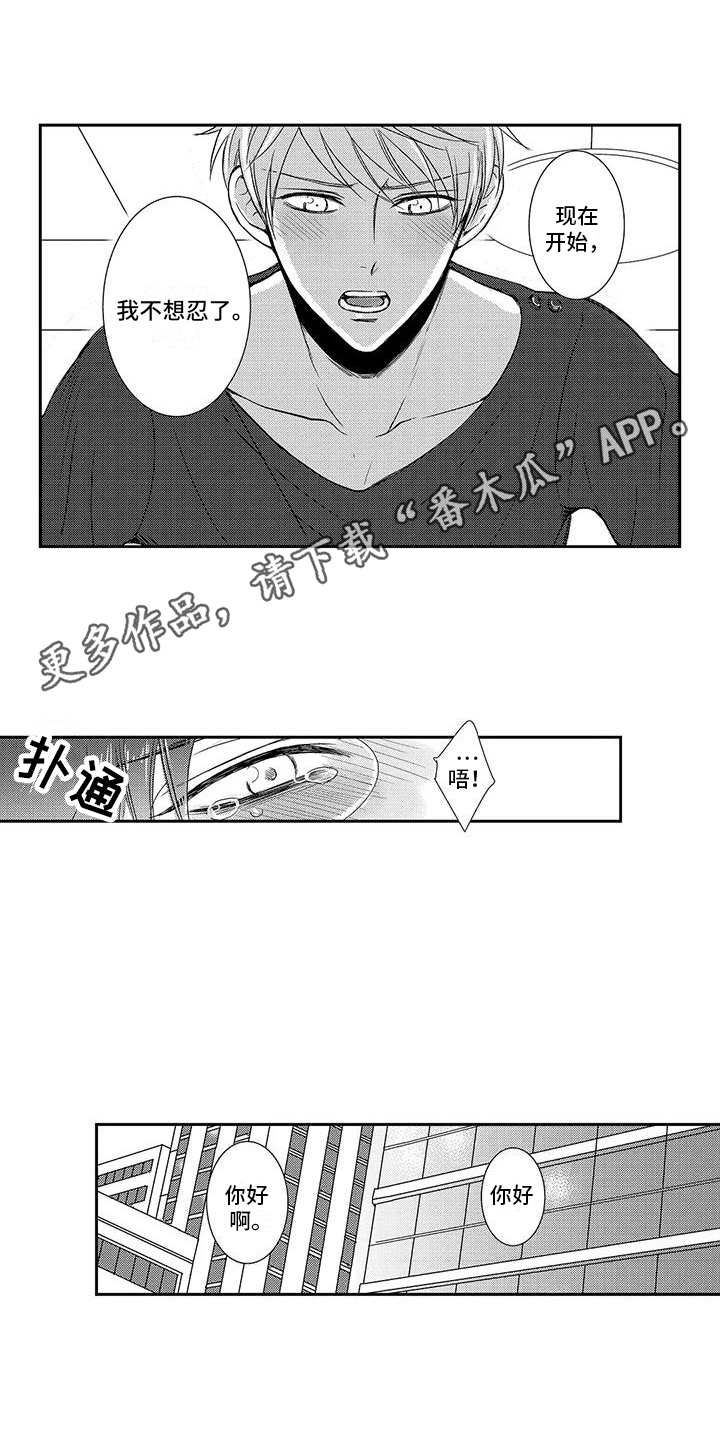 第22章：表白 6