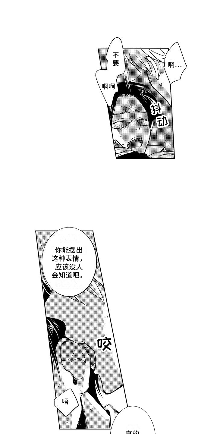 第24章：很开心（完结） 0