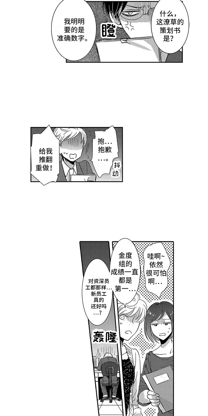 第18章：毛手毛脚8
