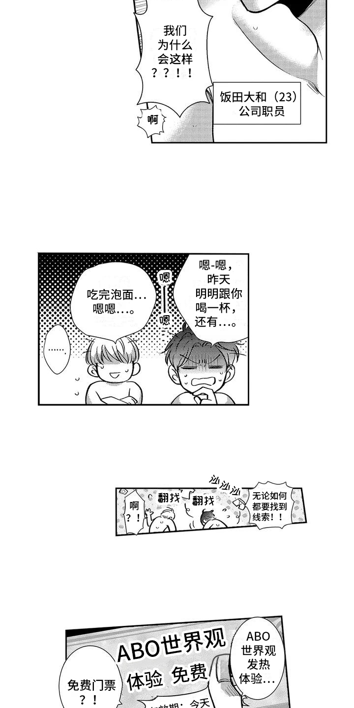 第1章：免费体验5