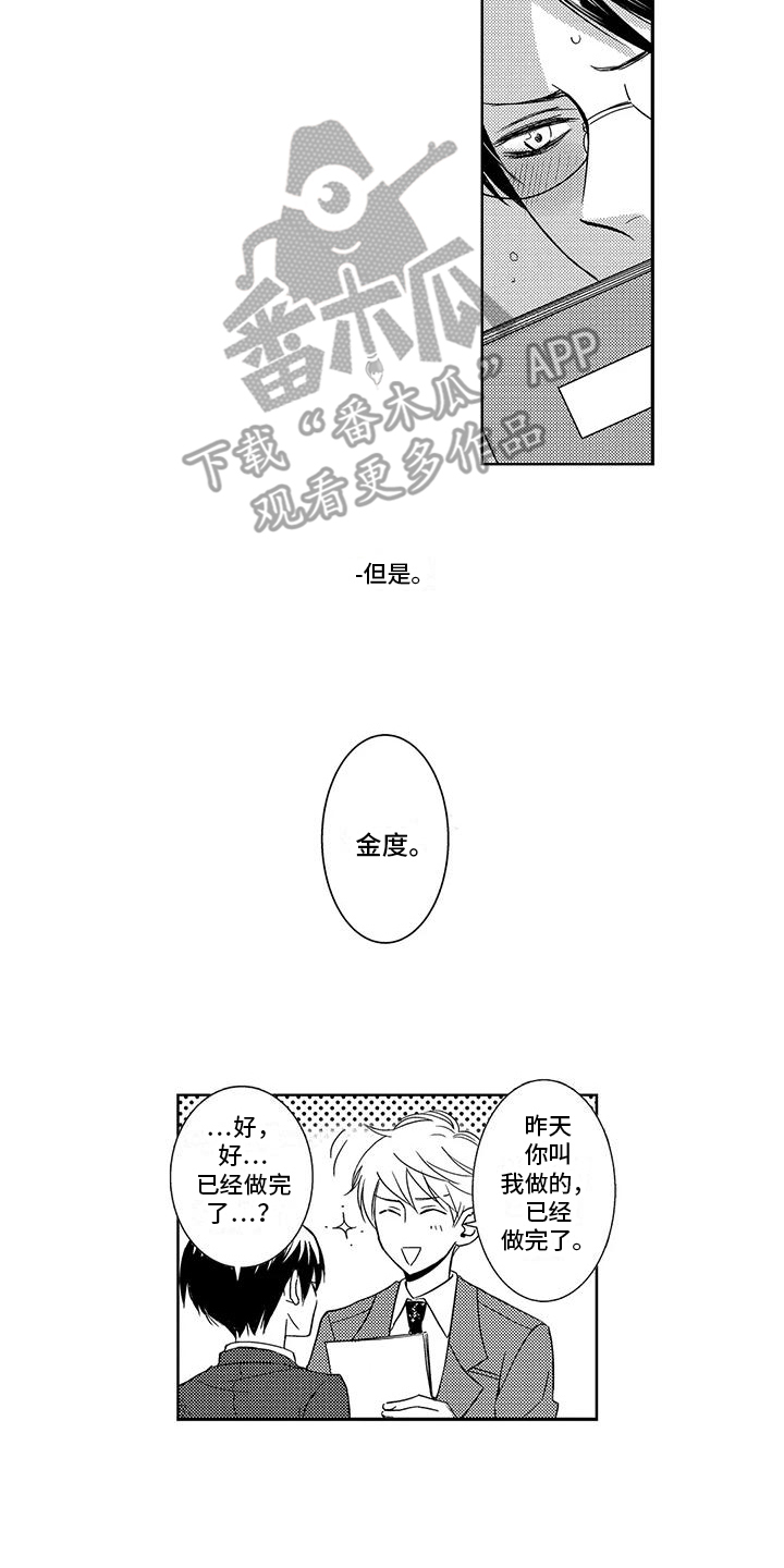 第22章：表白 8