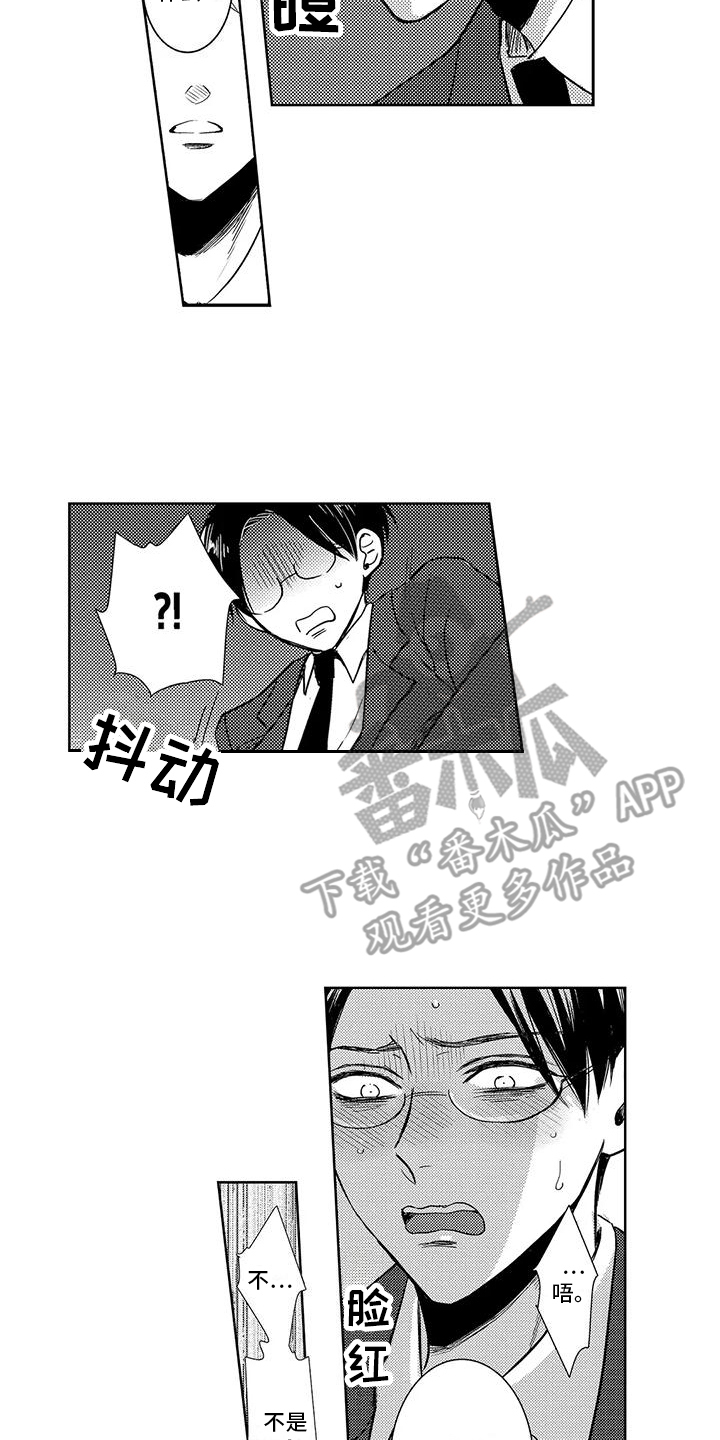 第23章：苦恼7