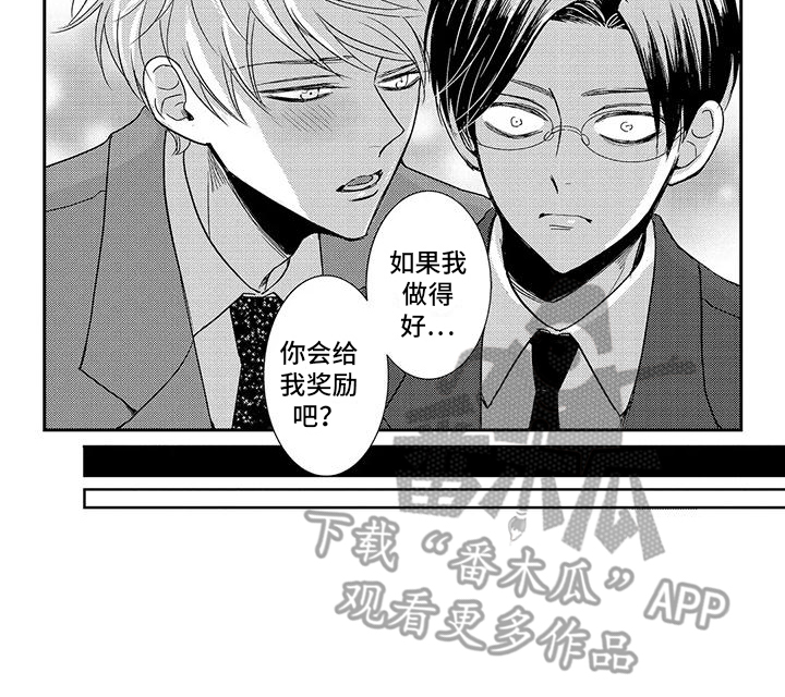 第18章：毛手毛脚13